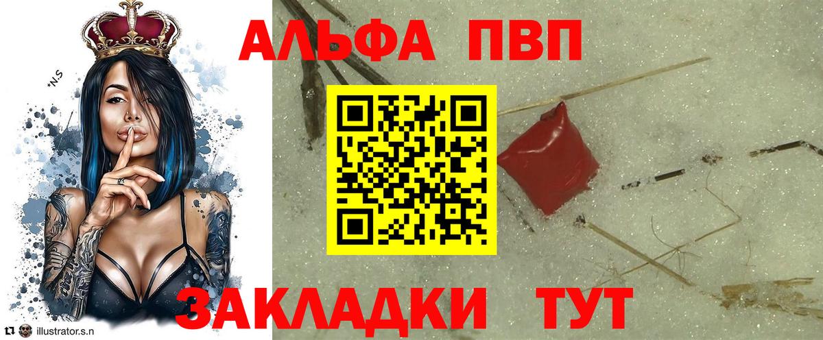 A-PVP VHQ Сорочинск