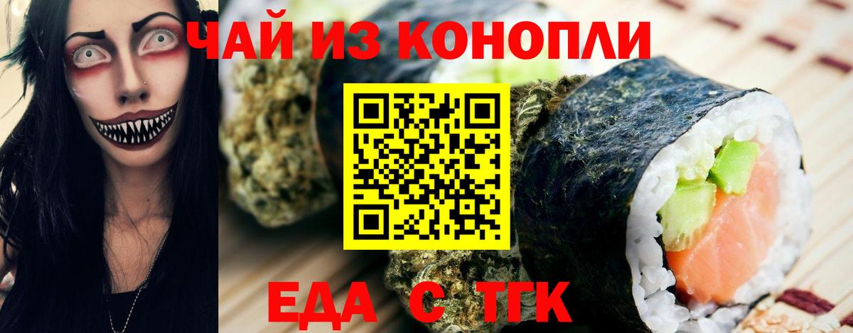 Cannafood конопля  Вход с VPN  Сорочинск 