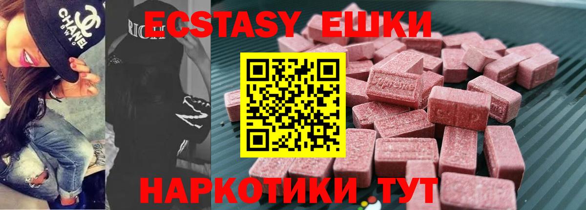 Ecstasy XTC  Вход с VPN  ЭКСТАЗИ 280 MDMA  Ecstasy  Сорочинск 