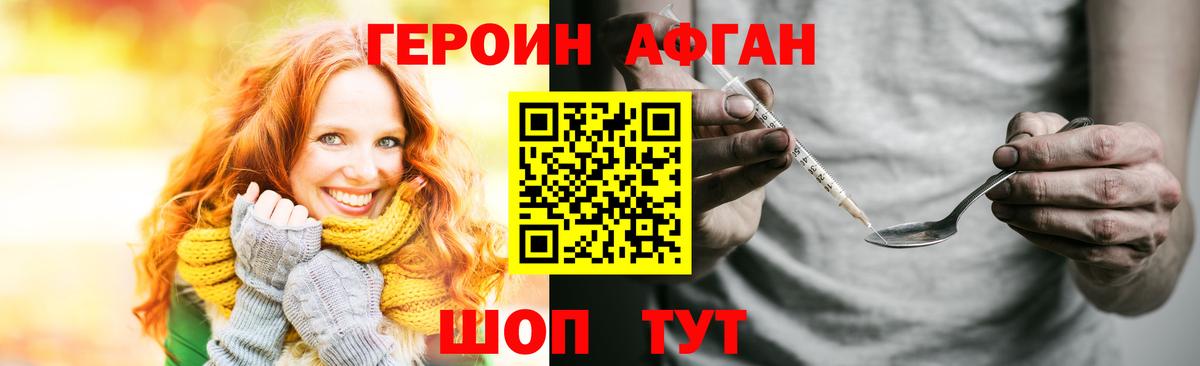 ГЕРОИН гречка Сорочинск