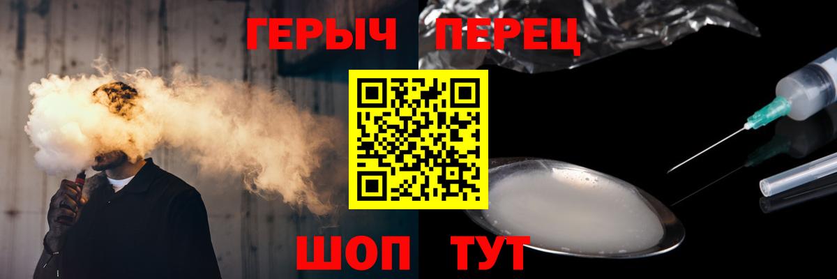 Сорочинск  ГЕРОИН Heroin  Героин  Вход с VPN 