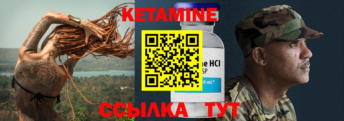 Сорочинск  КЕТАМИН VHQ  Кетамин ketamine  Вход с VPN 