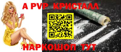 a pvp Мариинск