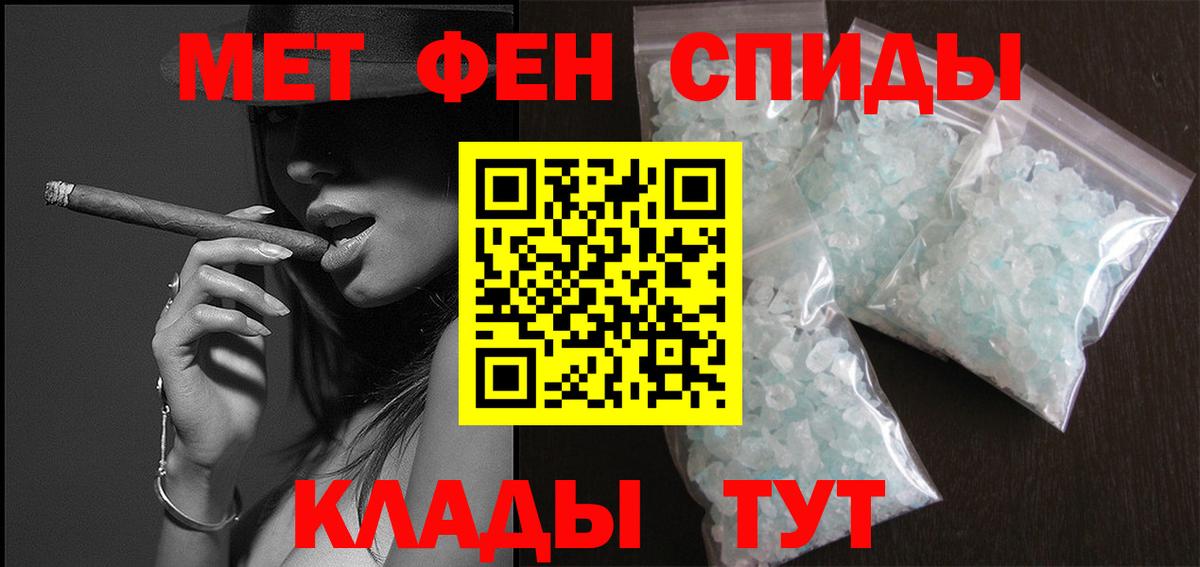 Метамфетамин винт Сорочинск