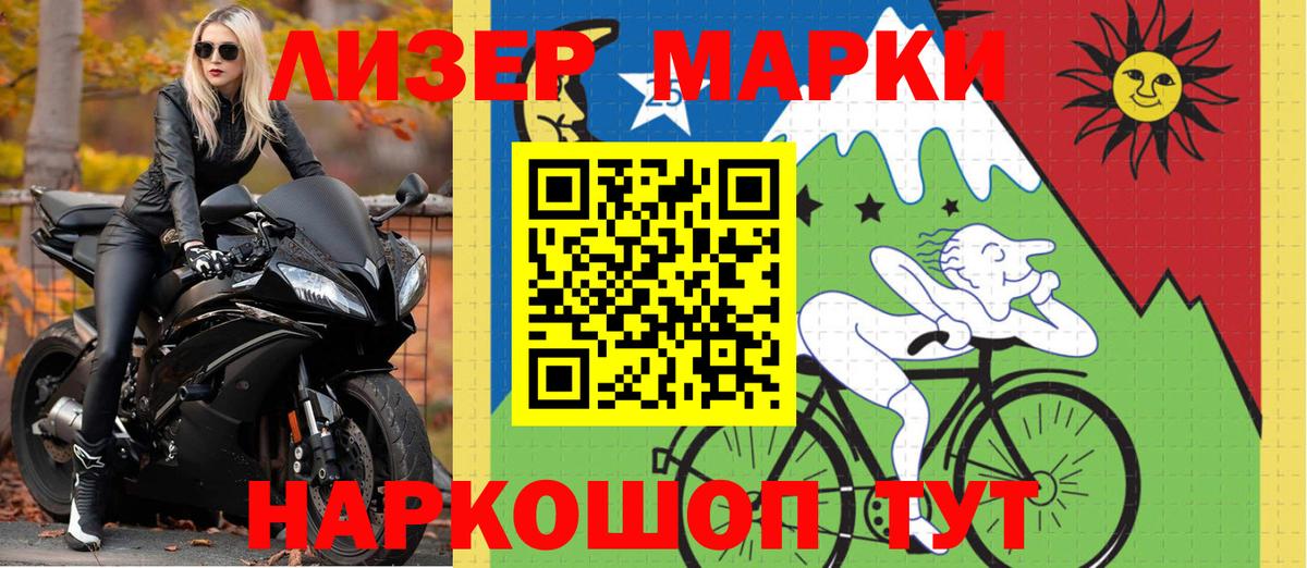 Марки NBOMe 1,8мг  Вход с VPN  Наркотические марки  Сорочинск 