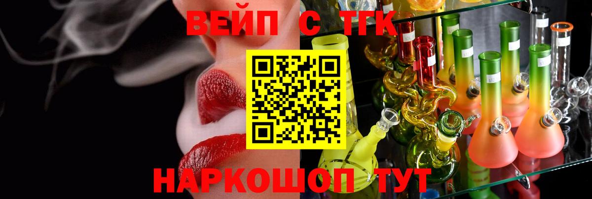 ТГК гашишное масло  купить закладку  Сорочинск  Дистиллят ТГК гашишное масло  Вход с VPN 